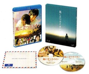 DVD「風に立つライオン」123KB